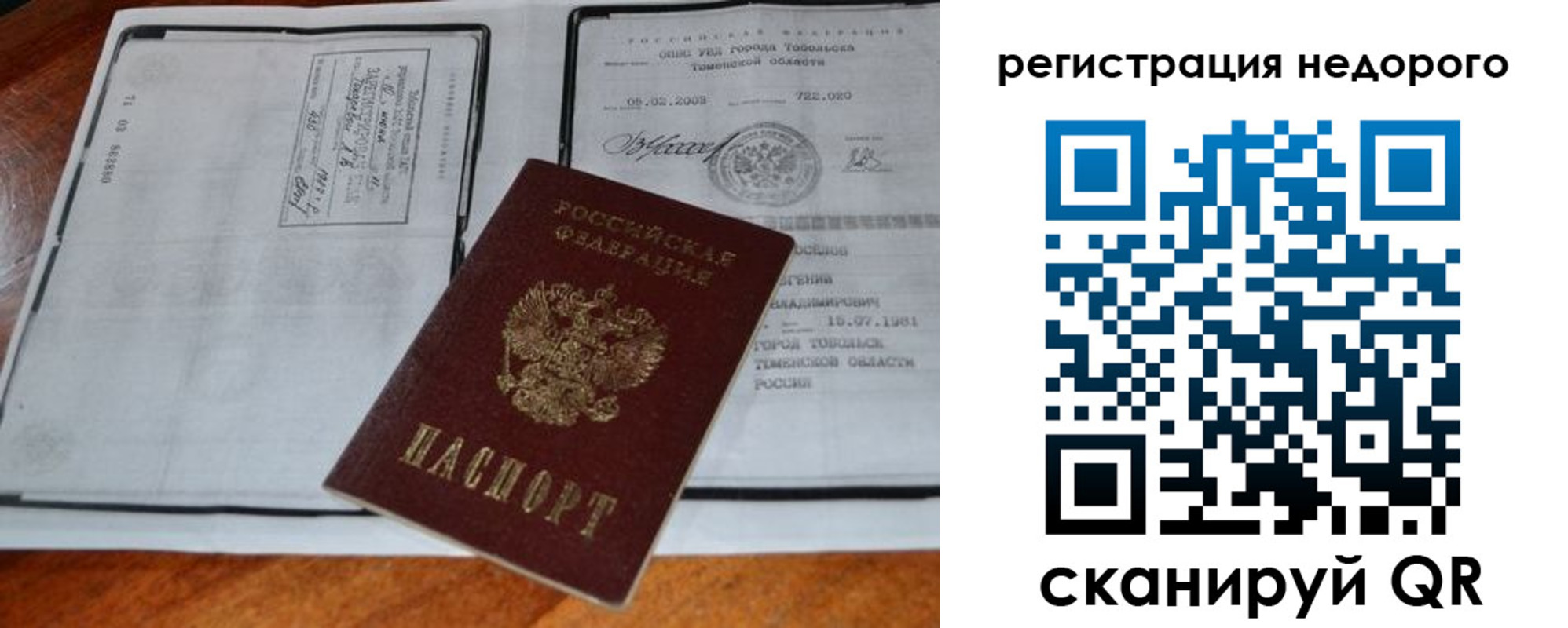временная регистрация госуслуги в Верхнем Тагиле