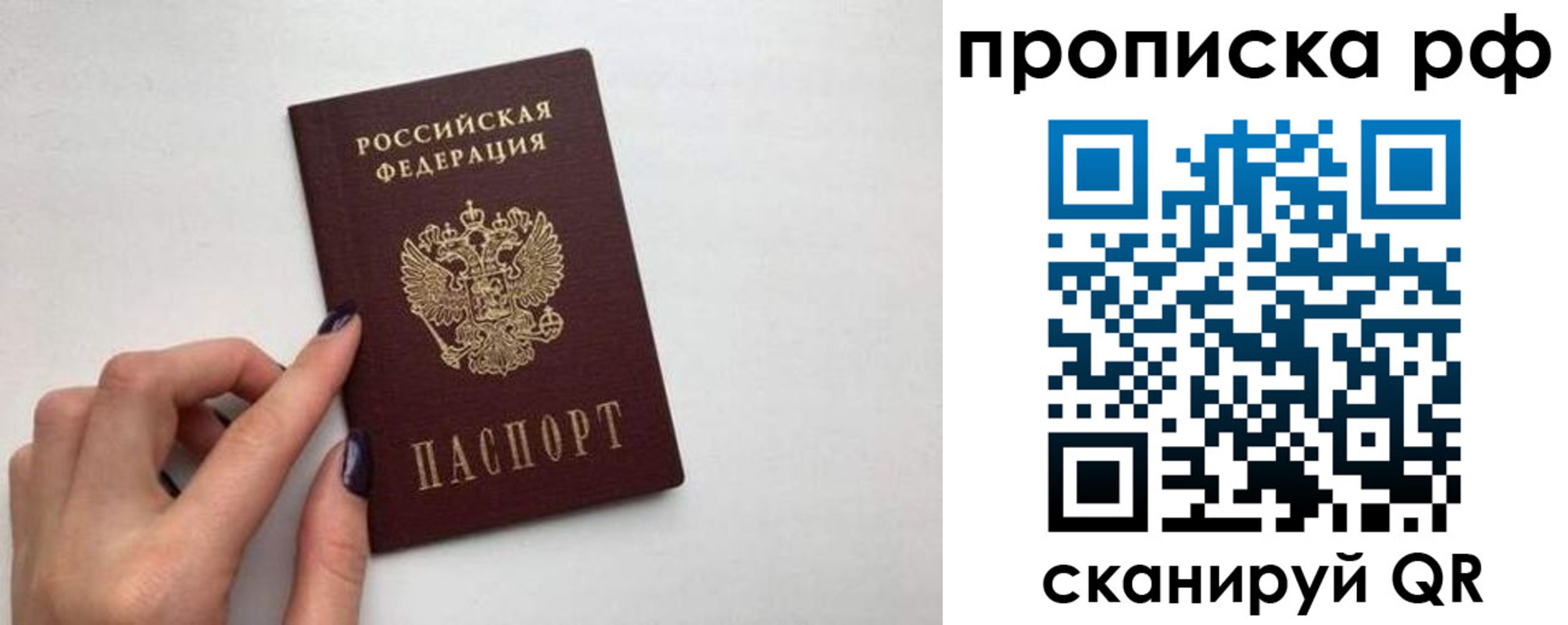 временная регистрация поиск в Верхнем Тагиле