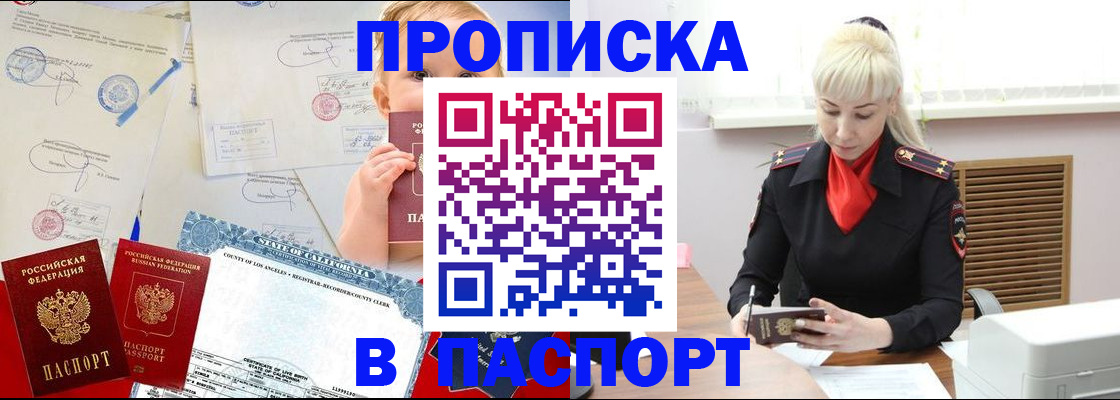 прописка от собственника в Верхнем Тагиле