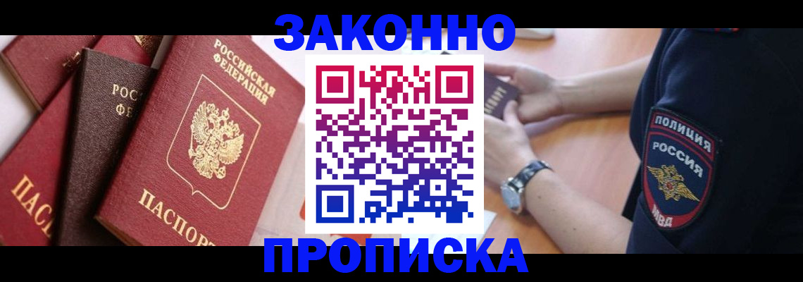 временная регистрация для всех в Верхнем Тагиле